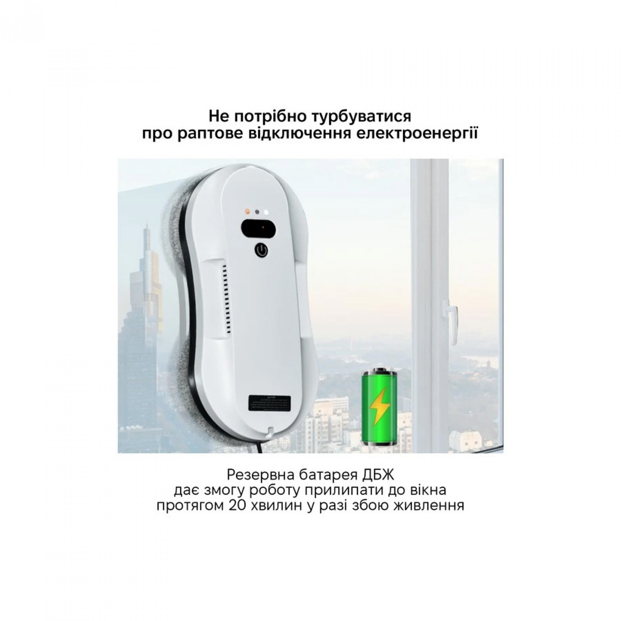 Робот для миття вікон Inspire IQ cleaner RN2-03